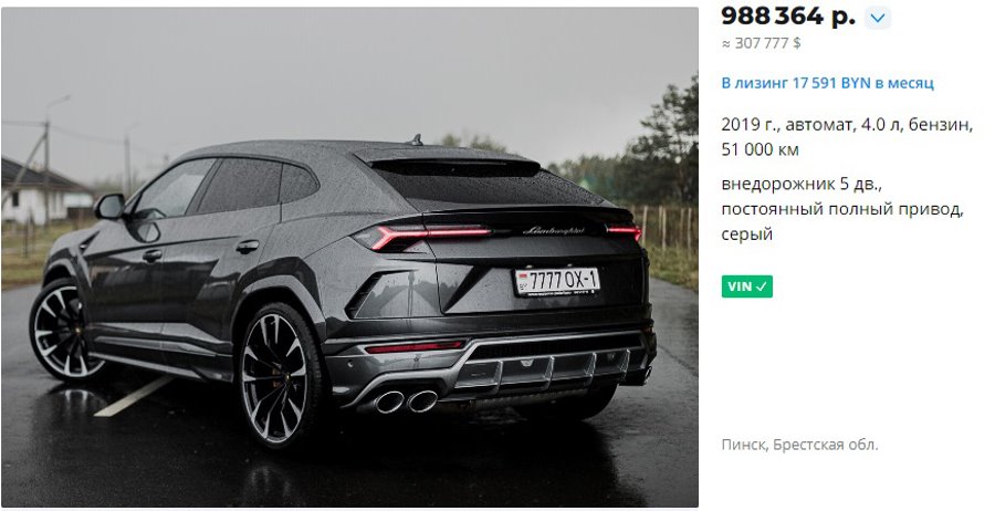 В Пинске продают Lamborghini Urus. Цена впечатляет