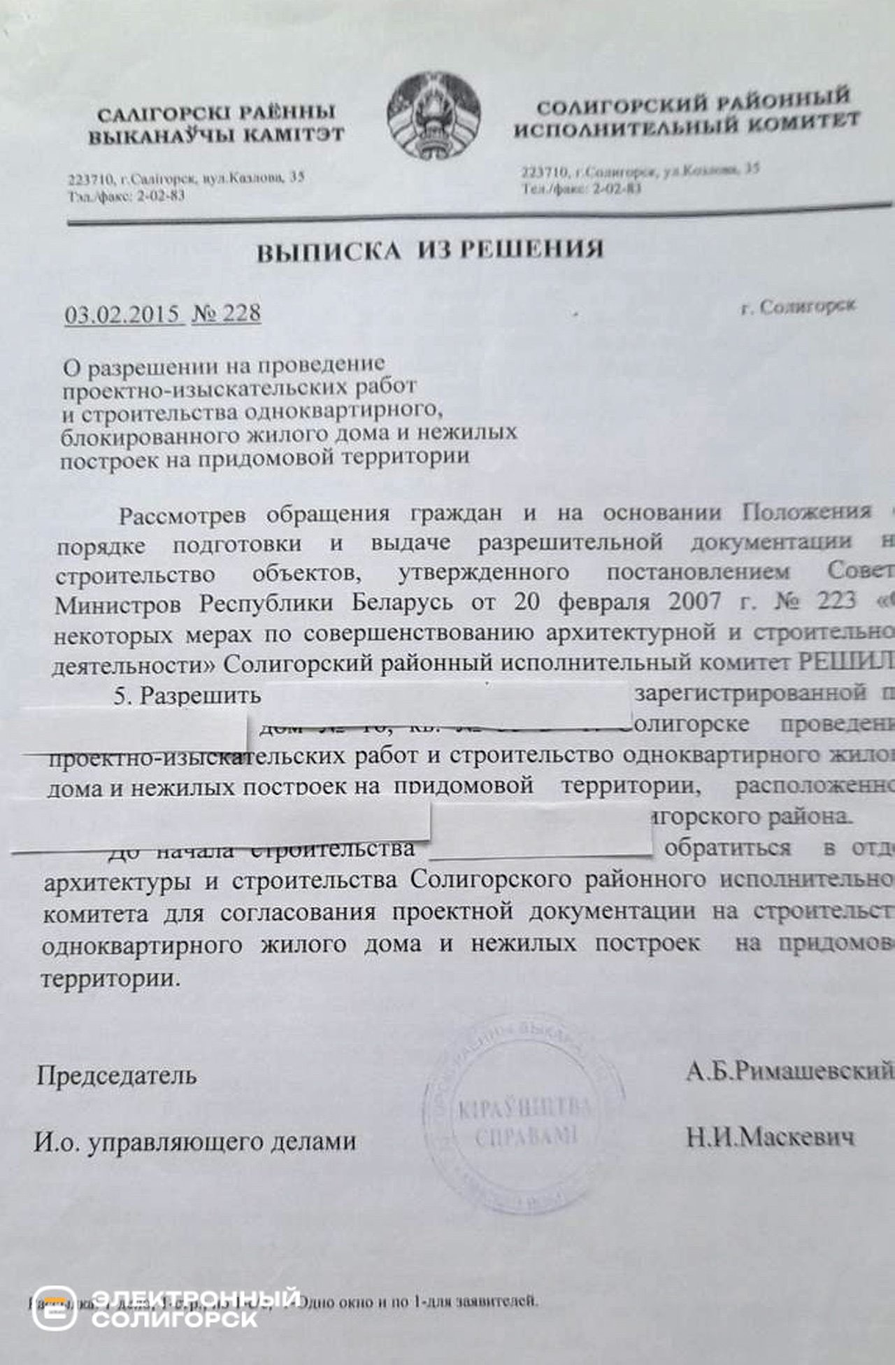 «Папа очень хотел сына». Как белоруска построила дом со стартовой суммой в $3000