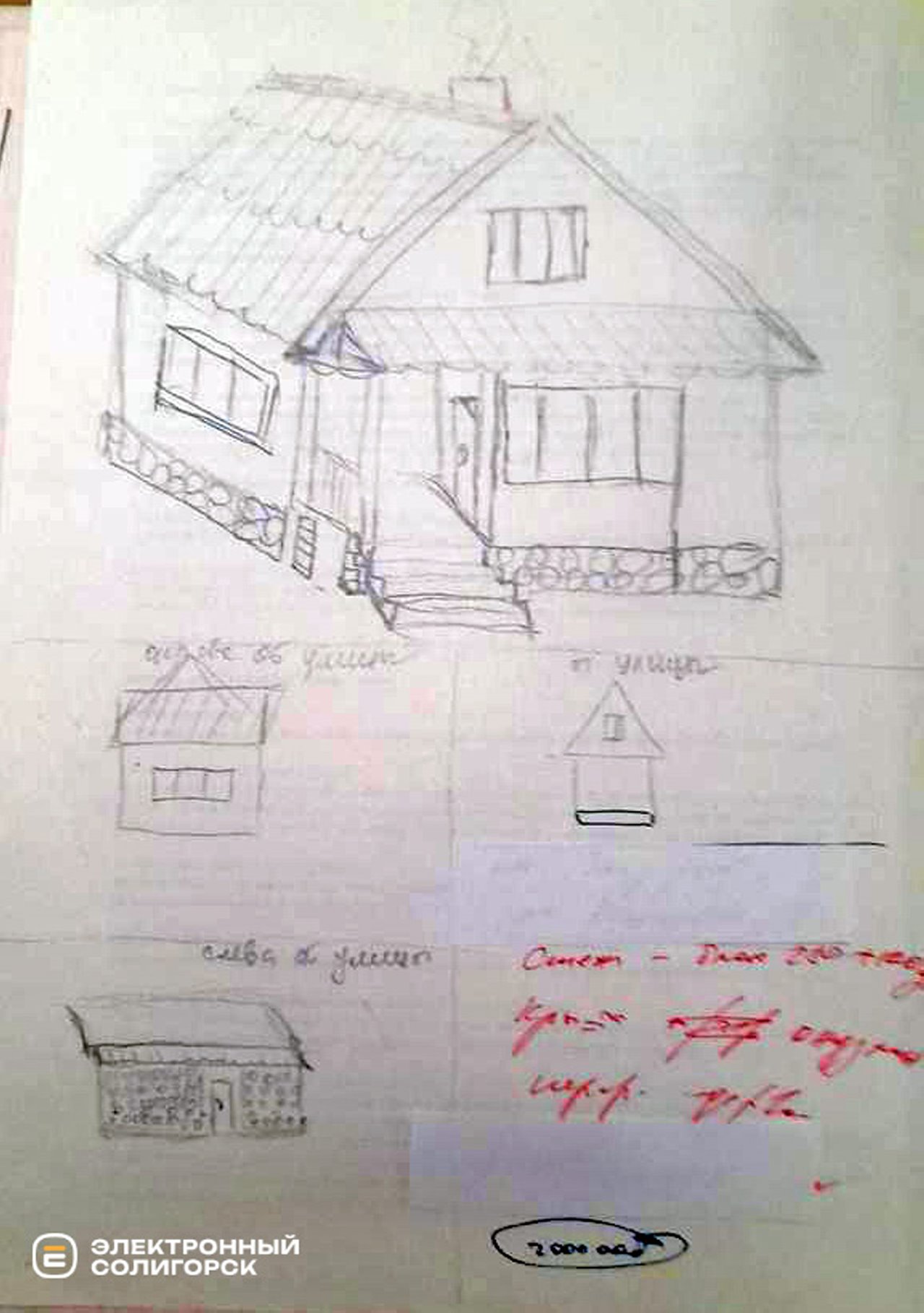 «Папа очень хотел сына». Как белоруска построила дом со стартовой суммой в $3000