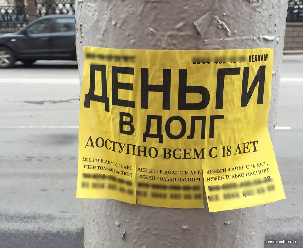 Выдавали «быстрые деньги» под залог телефонов, но попались. Впереди суды, штрафы и конфискация