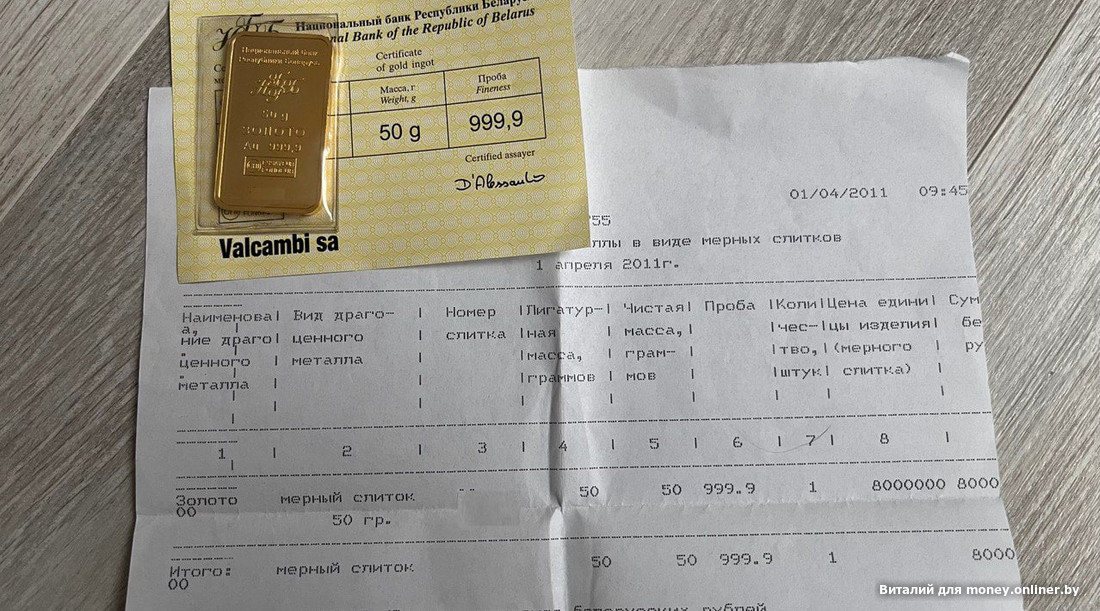 Белорус 12 лет хранит сбережения в золоте. Сколько он заработал?