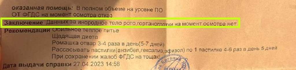 Белоруска подавилась куском «Наполеона». Выиграла у магазина компенсацию