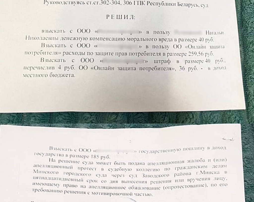 Белоруска подавилась куском «Наполеона». Выиграла у магазина компенсацию