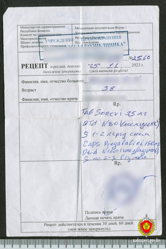 Мужчина пришел в аптеку с подозрительным рецептом. Что выяснилось?