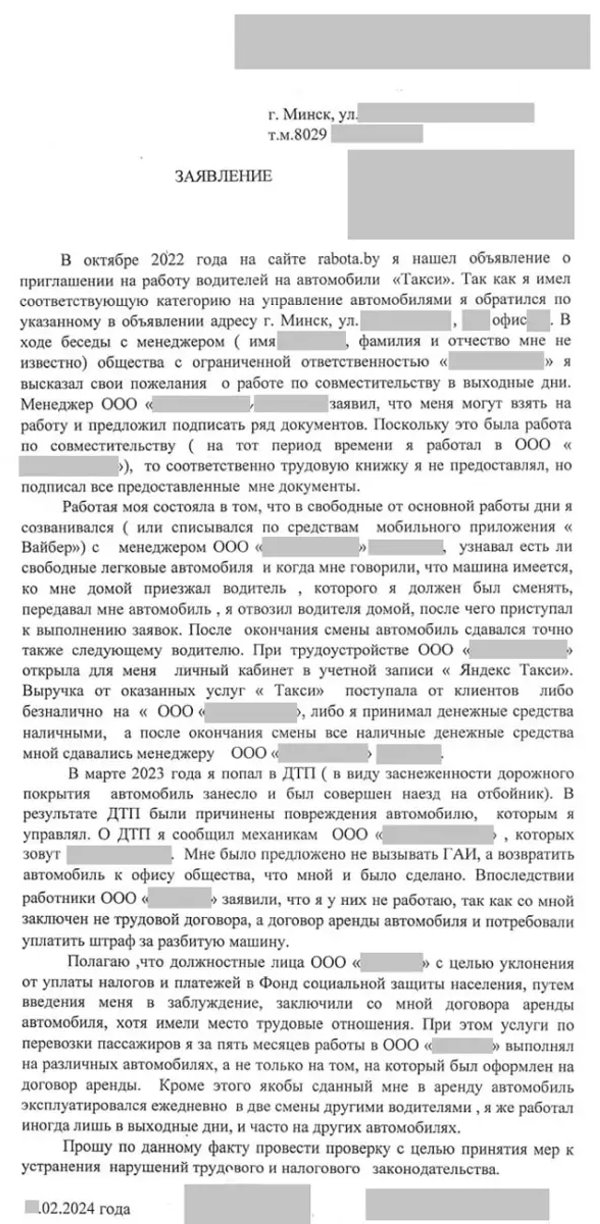 С таксиста работодатель потребовал деньги за разбитый автомобиль, а тот пожаловался в налоговую
