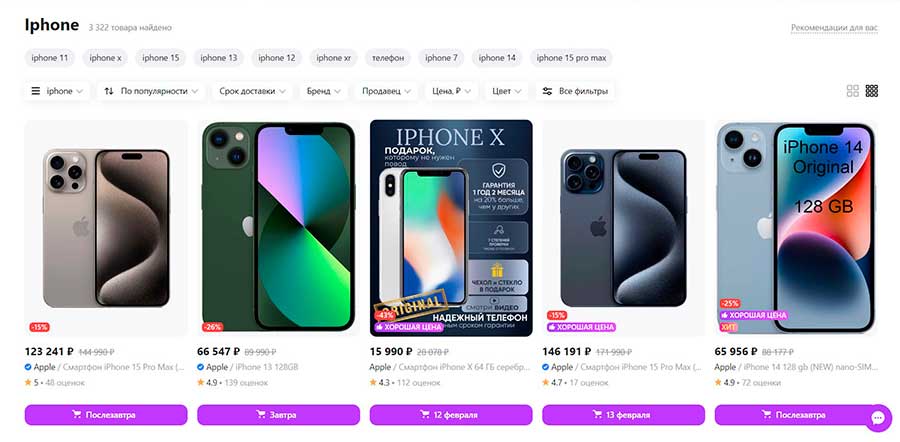 Подделку больше не купишь: Wildberries внедряет знак качества