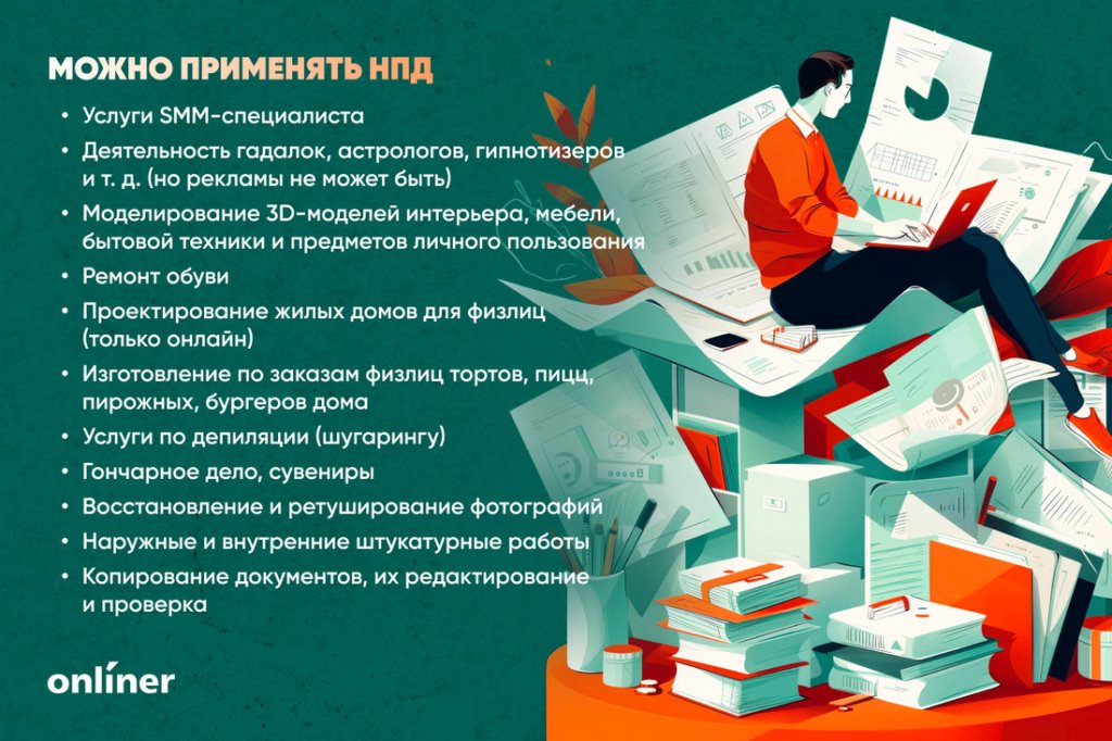 «Разве я могу быть тунеядцем?» Как физлицам платить налог на профдоход и ничего не нарушить