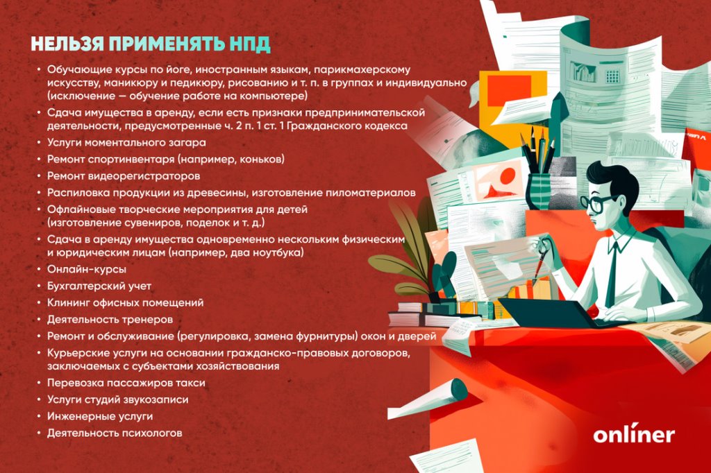 «Разве я могу быть тунеядцем?» Как физлицам платить налог на профдоход и ничего не нарушить