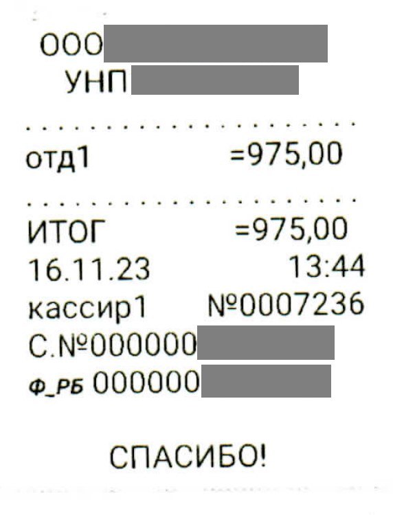 Покупателю телефона выдали ненастоящий чек
