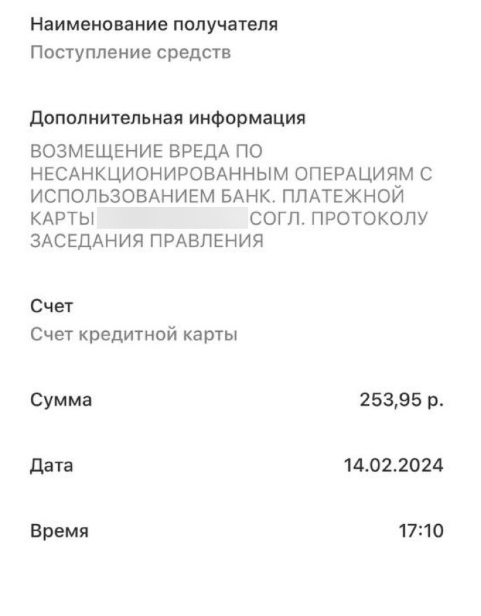 Парень потерял карточку, ее нашли и 30 раз расплатились в магазине. Банк вернул деньги