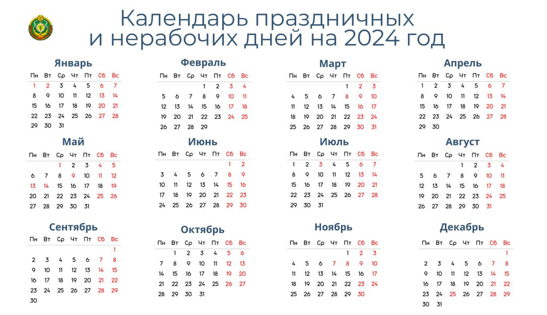 Будут большие выходные