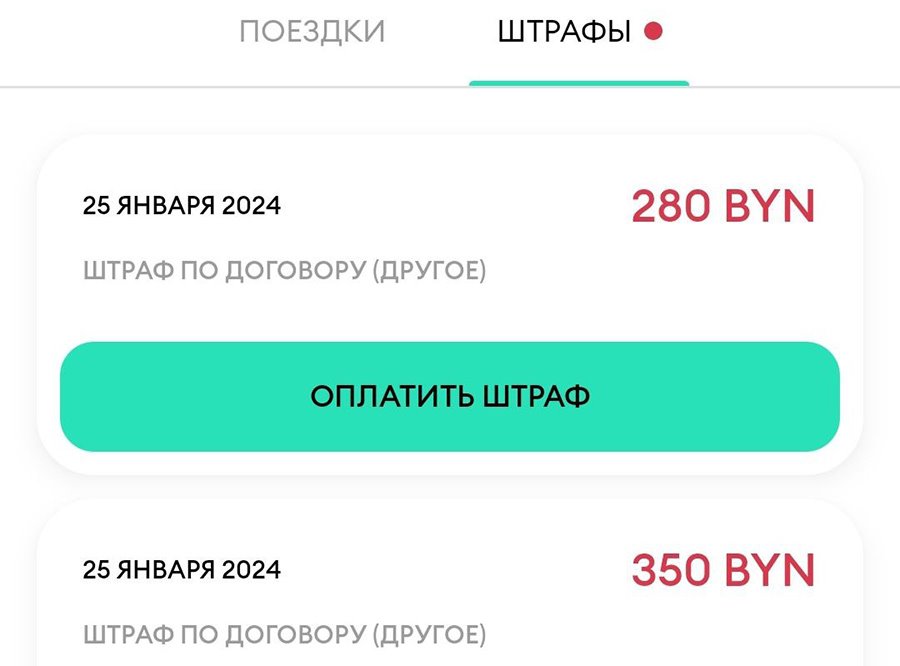Аренда дала трещину: белорус спорит с каршерингом из-за поврежденного авто
