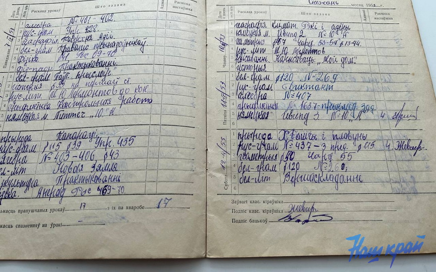 Фотофакт. Школьный дневник своей бабушки нашла жительница Барановичей. Что задавали 70 лет назад