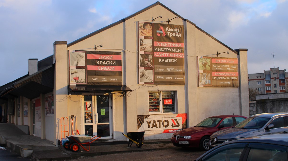 Надежным мужчинам дарите надежные инструменты в магазинах «АмайзТрейд» в Бресте