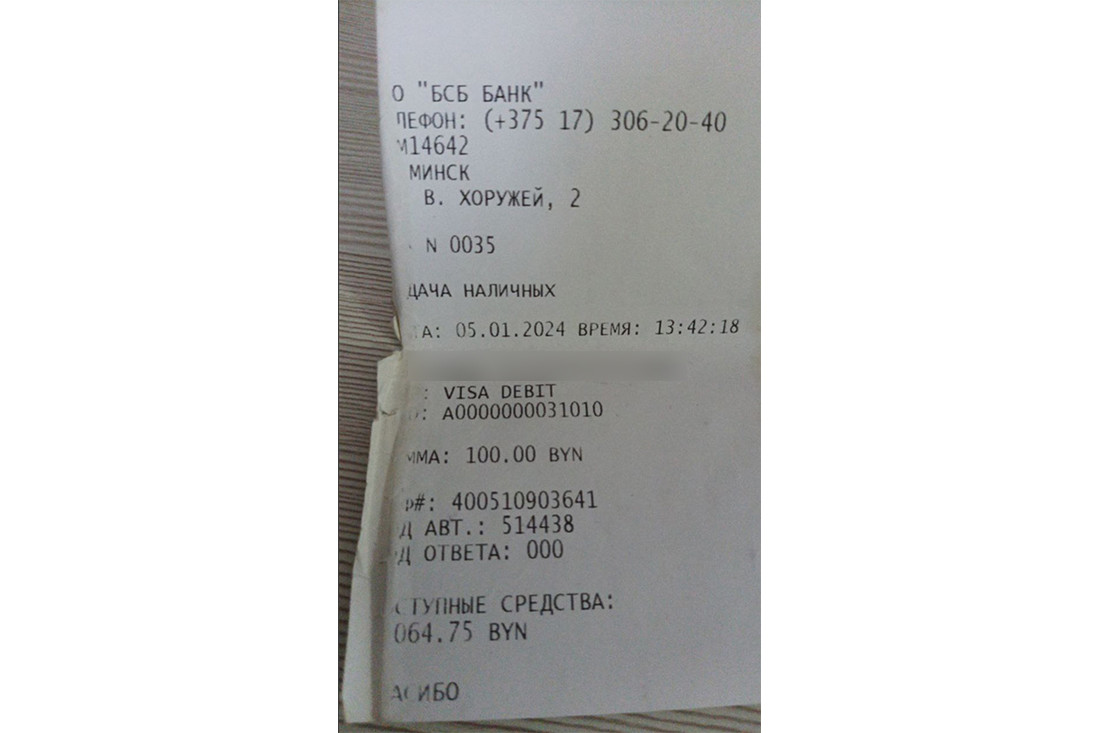 «В банкомате случайно остались 100 рублей и карточка». Обязан ли банк вернуть деньги?