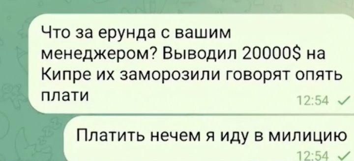«В мобильной игре увидел возможность заработка». Белорус потерял 40 000 рублей на криптоинвестициях
