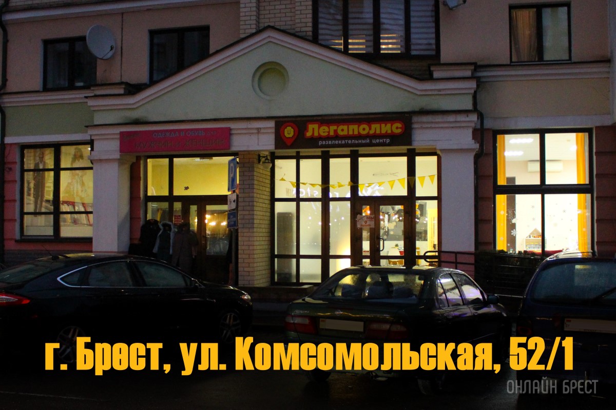 «ЛЕГАПОЛИС» в Бресте