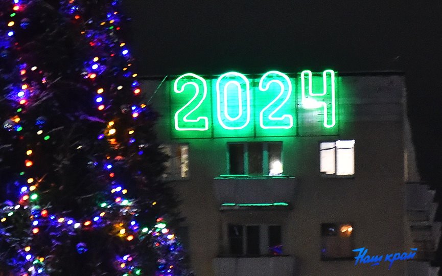 Как отмечать Новый год, если старый был просто ужасным