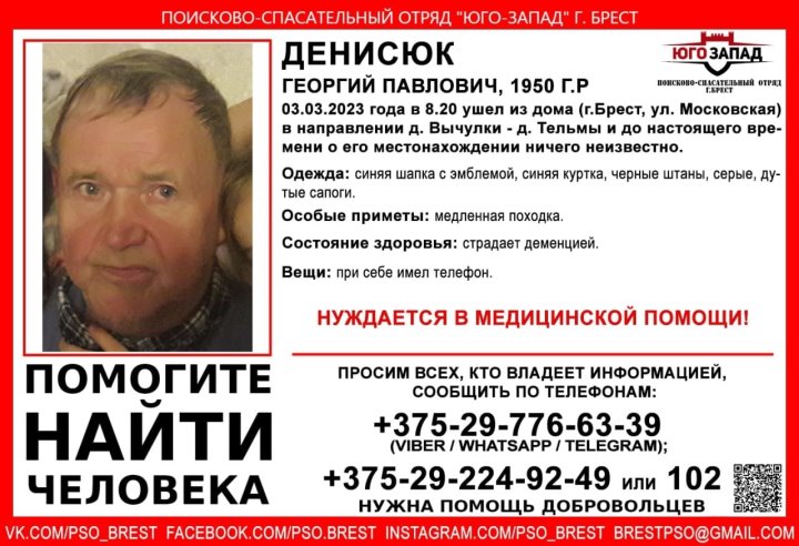 В Бресте пропал мужчина. Какие подробности сообщаются