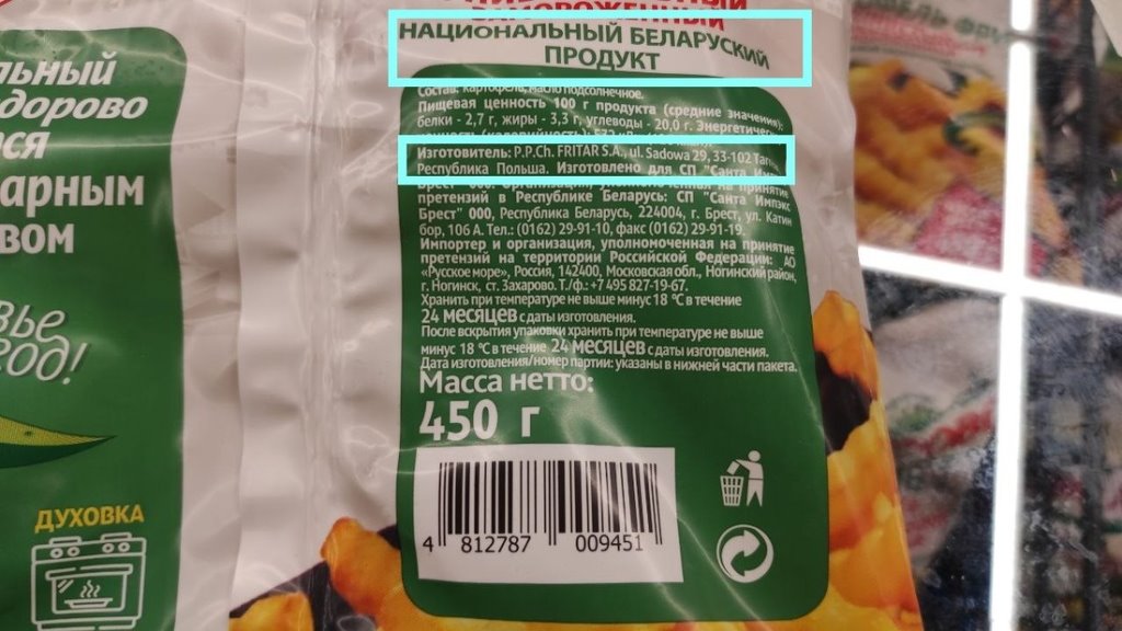 Белоруска: «Мне кажется или эта картошка из Польши притворяется белорусской?»