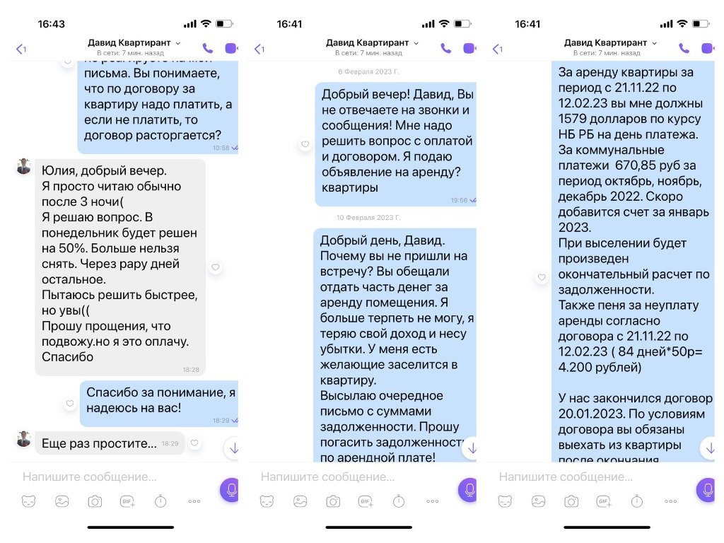 Белоруска сдала квартиру «приличному бизнесмену», а осталась без денег и с долгом за коммуналку