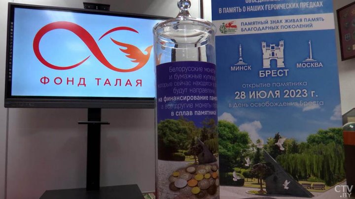 Белорусы собирают советские монеты для памятного знака в Бресте