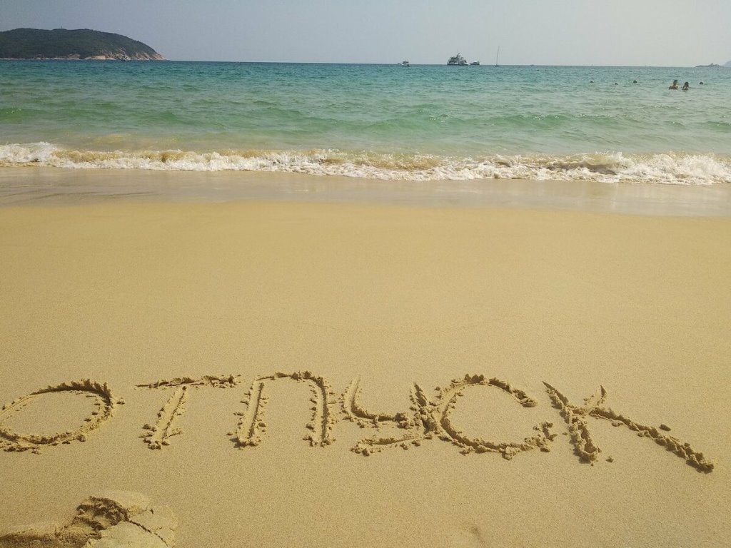 Как накажут работника, если он не ответил на звонок начальника в отпуске?