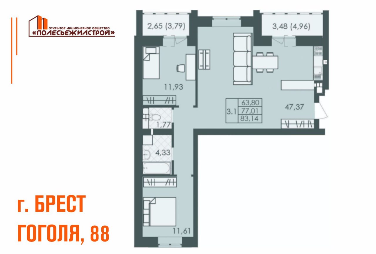 В центре Бреста можно купить «трешки» в рассрочку