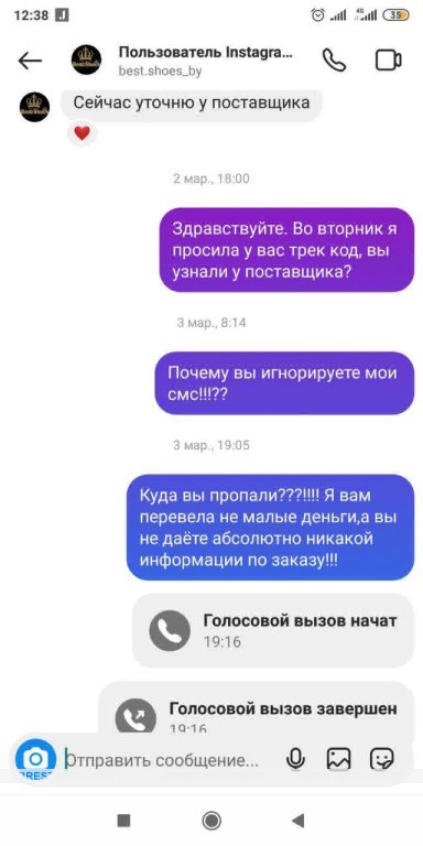 Жертвой злоумышленников стала 18-летняя жительница Бреста