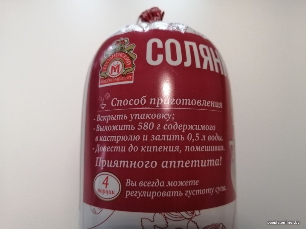 В Гродно стали делать «суп в виде колбасы». Выглядит необычно, а как на вкус?