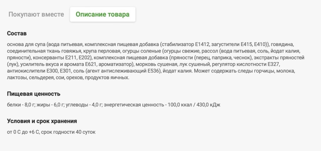 В Гродно стали делать «суп в виде колбасы». Выглядит необычно, а как на вкус?