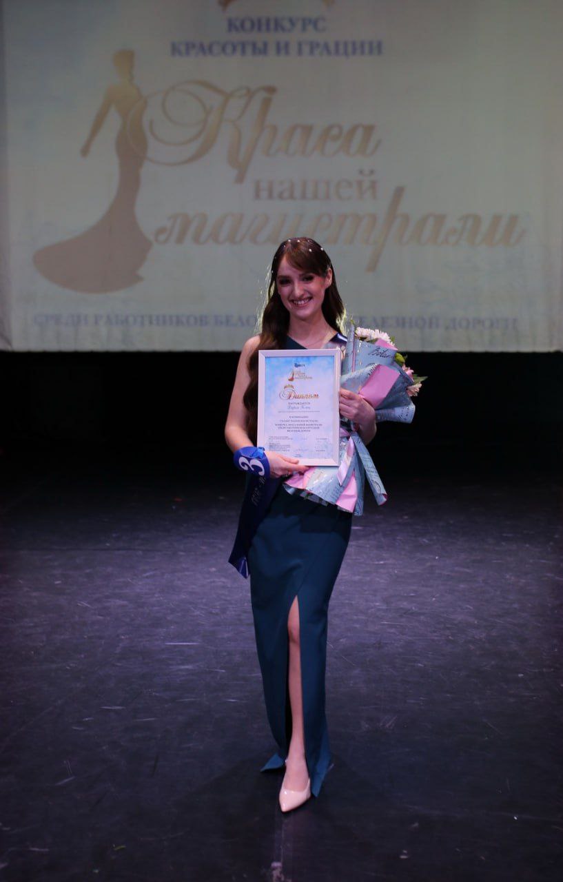 Самой красивой девушкой на БЖД стала Татьяна Исакова