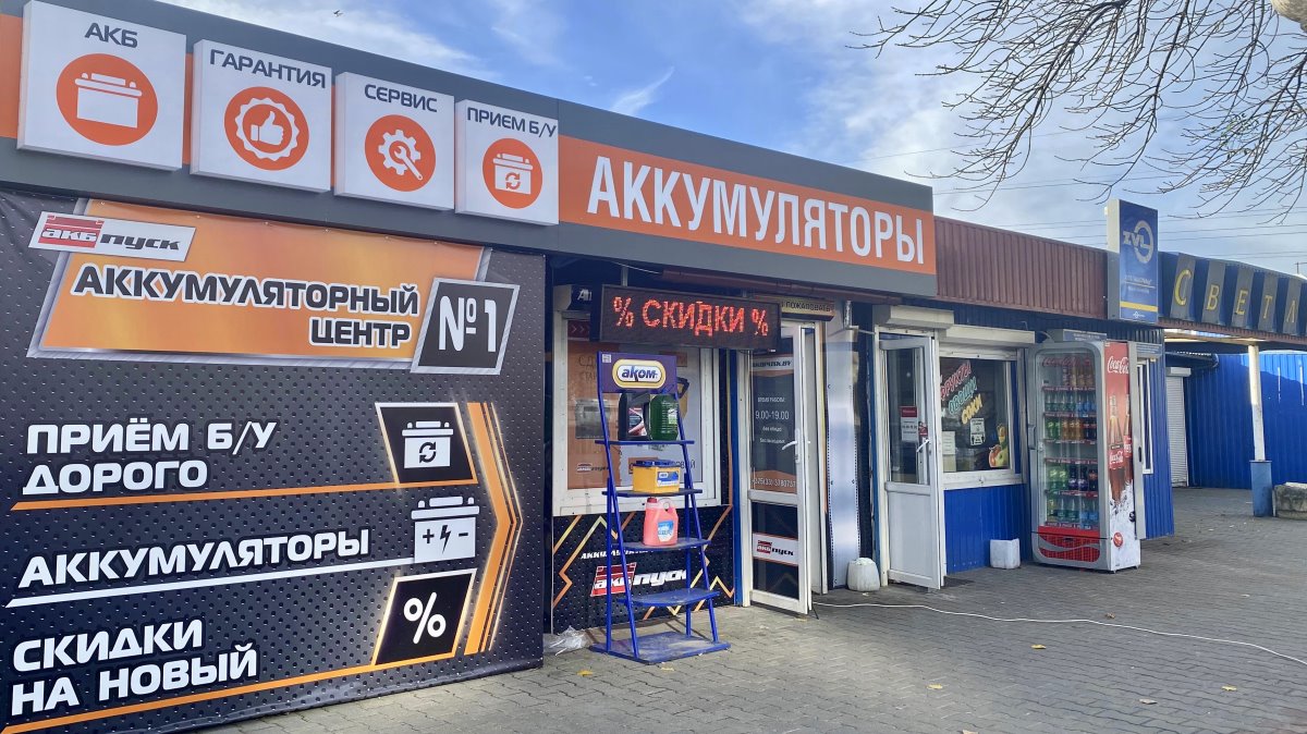 Большинство авто остаются с изношенным аккумулятором после зимы! Проверь бесплатно состояние АКБ своего авто