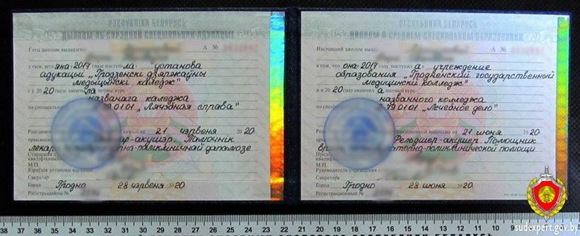 Белоруска купила медицинский диплом за 20 тысяч российских рублей. Но все пошло не так
