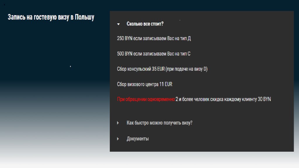 Как белорусы получают «шенген»? Рассказывают читатели и туроператоры