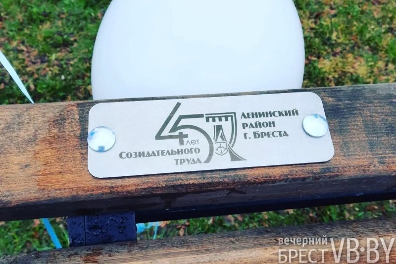 Именную скамейку Ленинского района торжественно открыли в Бресте