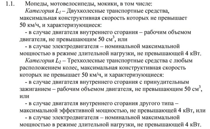 ГАИ — о непонятных ситуациях с электровеликами и самокатами: что СПМ, а что мопед?