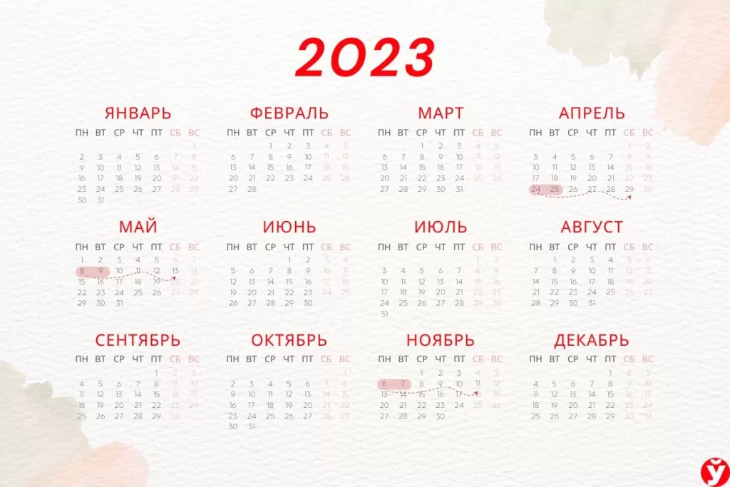 Белорусов ждут небольшие каникулы в конце апреля