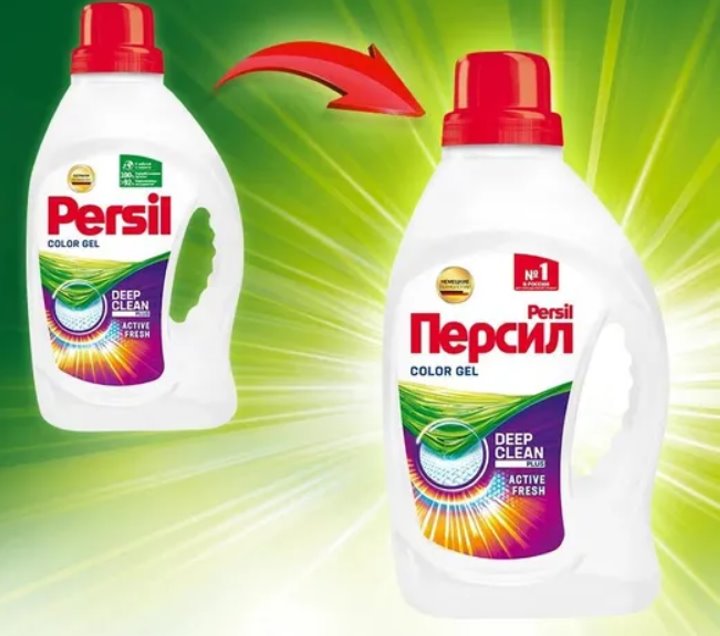 Persil