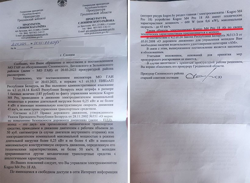 Владельцу электросамоката не удалось доказать, что он ехал не на мопеде. А что насчет кикшеринга?