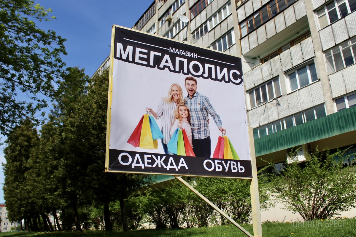 УРА! На Востоке в Бресте открылся новый «Мегаполис»! Что там можно купить?
