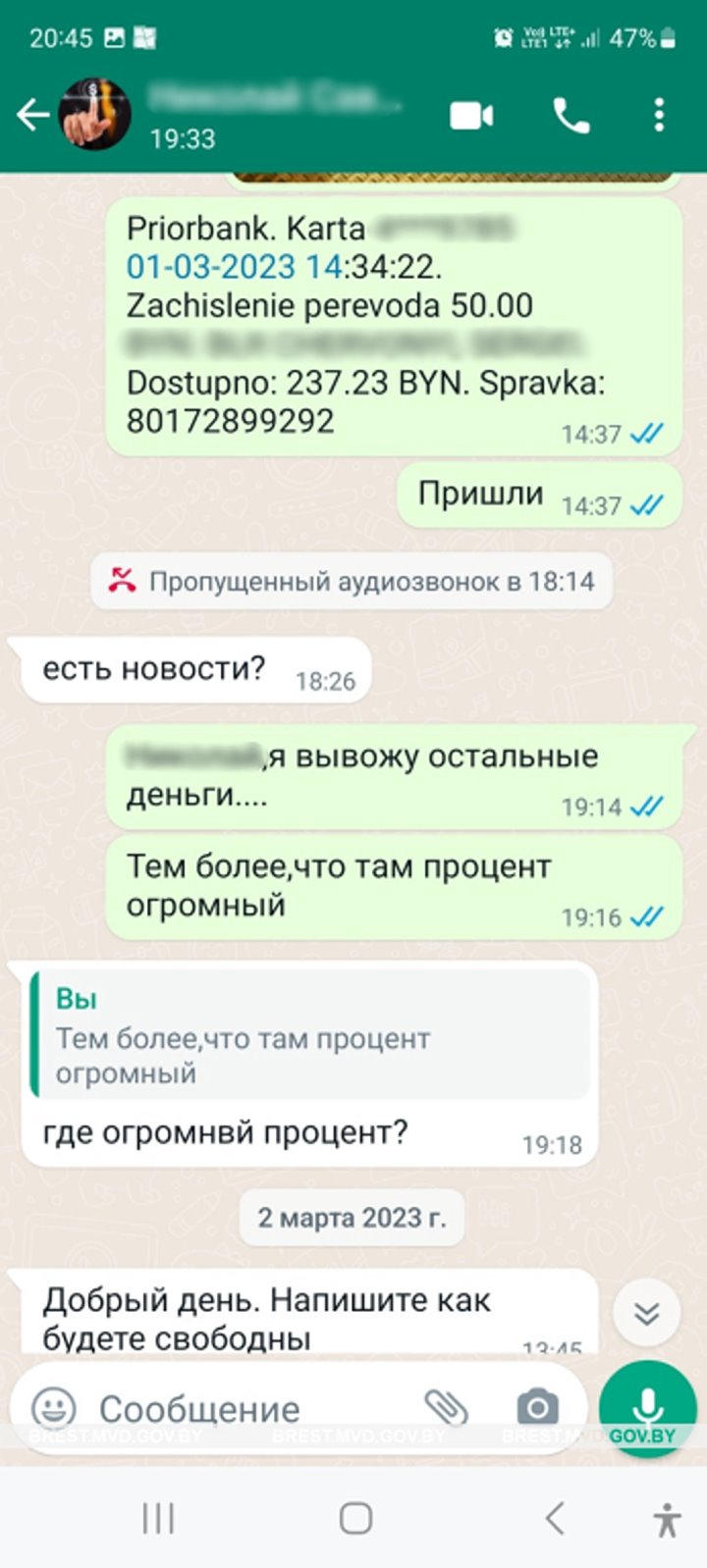 Пинчанка через биржу «подарила» мошенникам 10000 долларов США