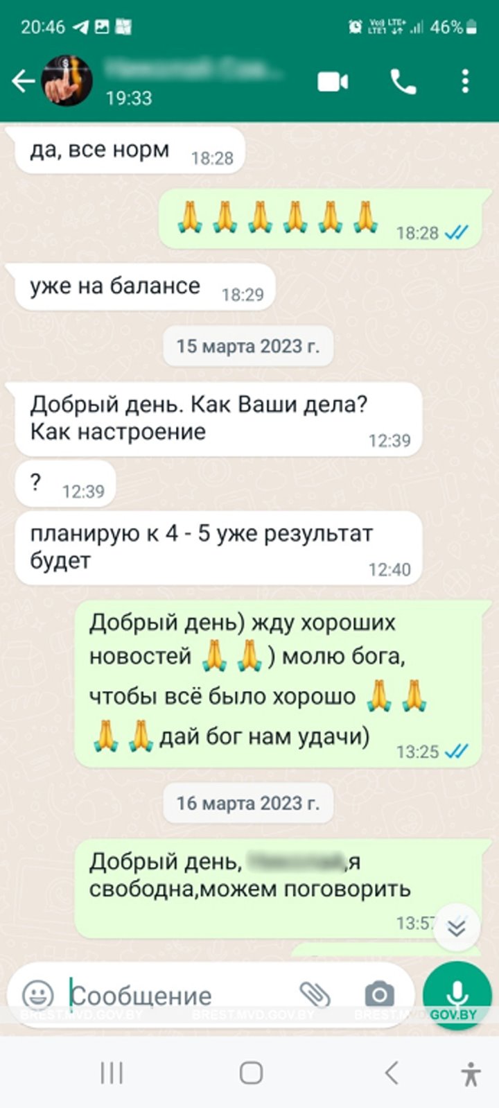 Пинчанка через биржу «подарила» мошенникам 10000 долларов США