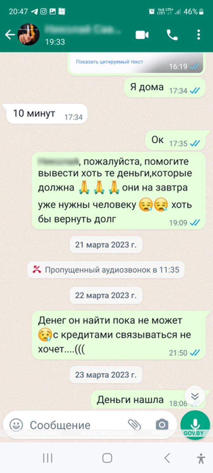 Пинчанка через биржу «подарила» мошенникам 10000 долларов США