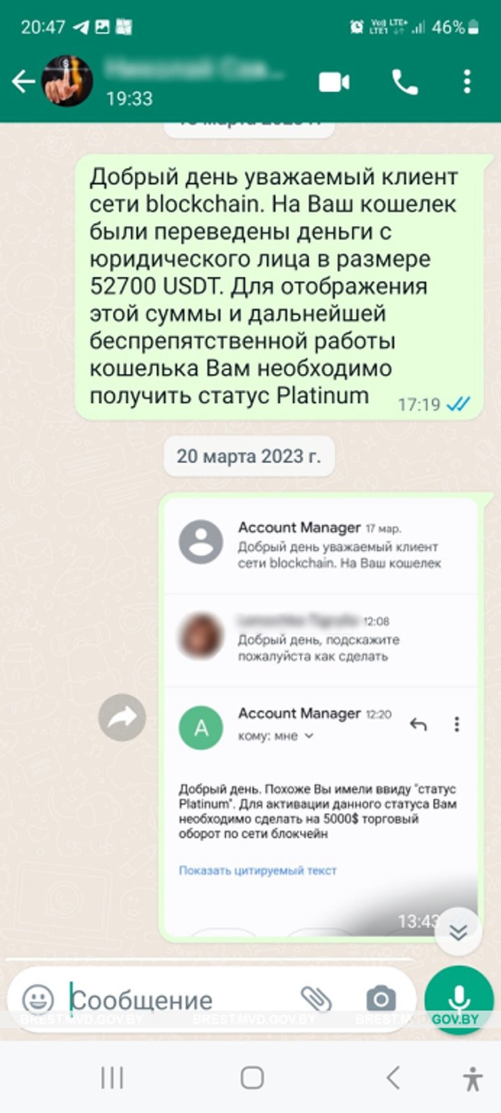 Пинчанка через биржу «подарила» мошенникам 10000 долларов США