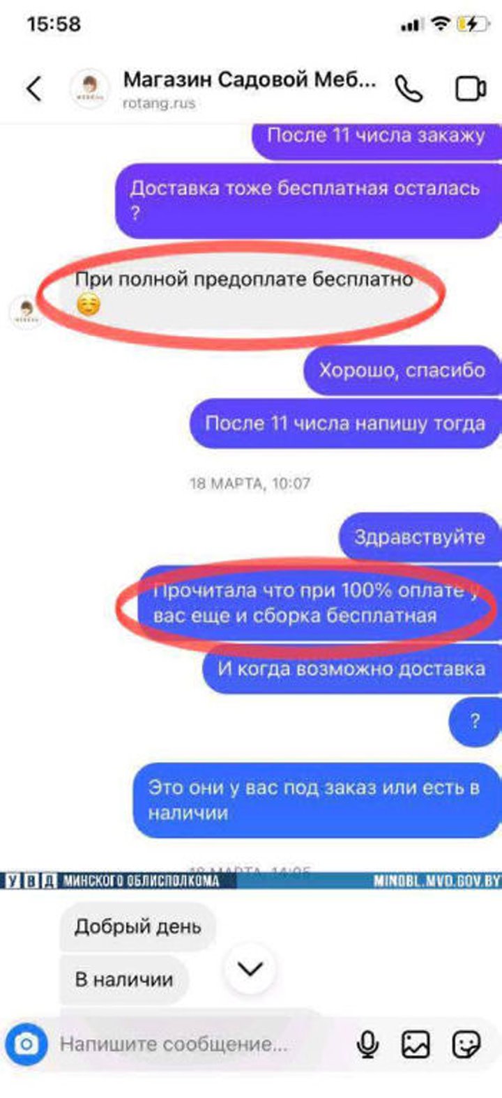 Женщина хотела купить садовые качели, но нарвалась на мошенников. Новая схема «развода»