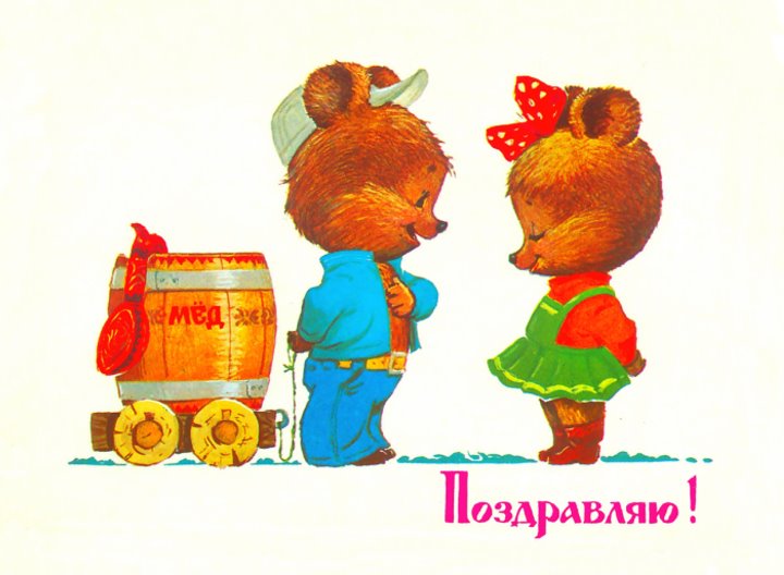 Добрые и милые советские открытки к 8 Марта. Посмотрите, как поздравляли наших бабушек