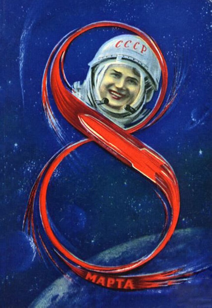 Добрые и милые советские открытки к 8 Марта. Посмотрите, как поздравляли наших бабушек