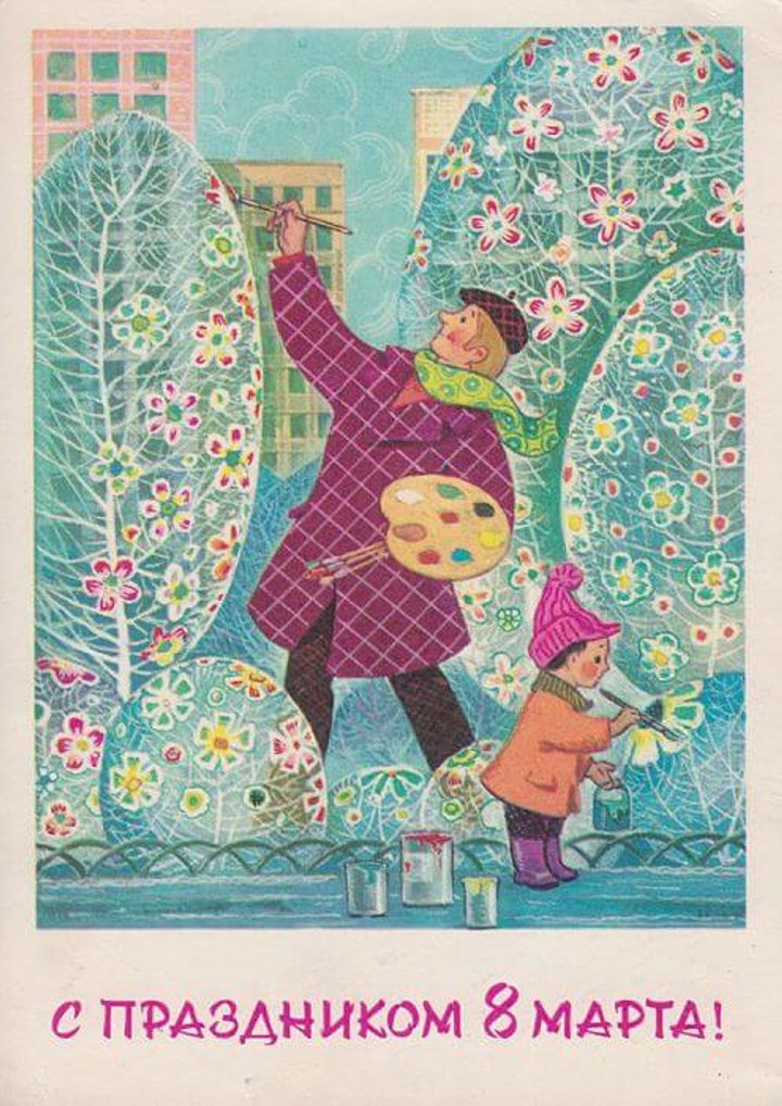 Добрые и милые советские открытки к 8 Марта. Посмотрите, как поздравляли наших бабушек