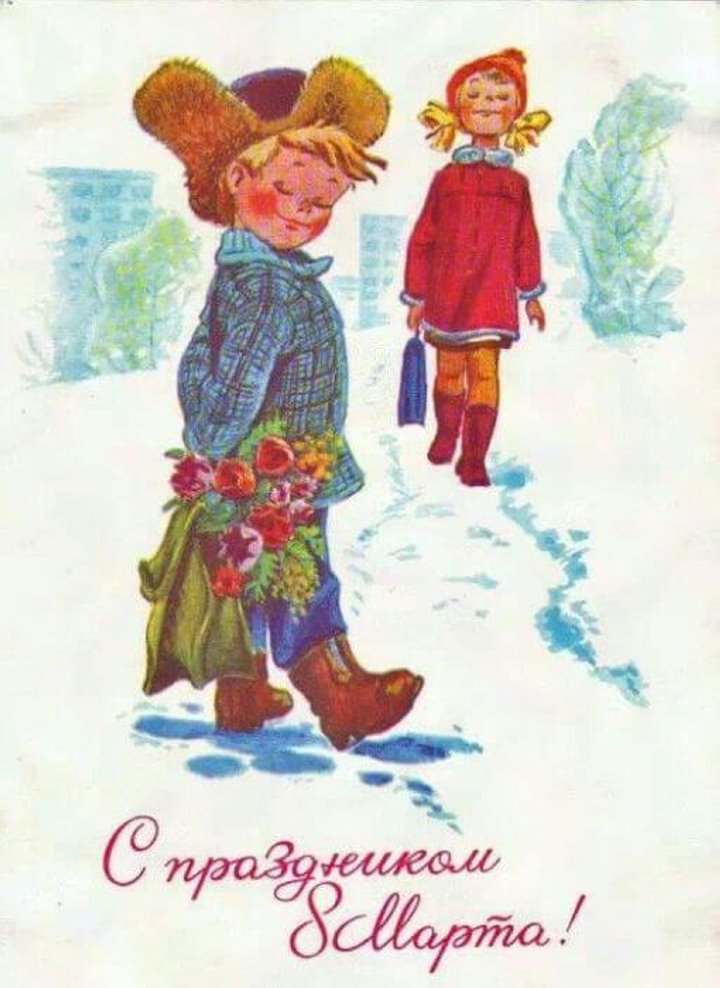 Добрые и милые советские открытки к 8 Марта. Посмотрите, как поздравляли наших бабушек